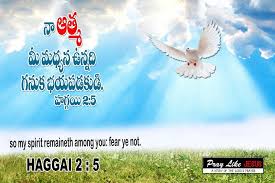 Pick the one you like the best and set as your wallpaper. Jesus Promise Telugu Free Download Gospel Daily Bible Quotes Telugu Jesus Wallpaper Bible Qoutes