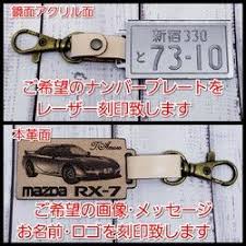 世界で１つの 木製スマホスタンド ご希望の画像等をレーザー刻印致します キーホルダー 画像 文字 キーホルダー パーツ
