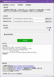有大佬可以更新一下CodeFormer让40系列显卡可以使用吗-综合讨论 ...