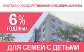 Ipoteka Ipoteka Pod 6 Pri Rozhdenii 2 I 3 Rebenka V 2018 Godu