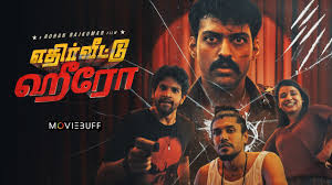 TM - Ethirveetu Hero