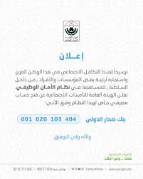 مدرسة القويسمة وابو علندا الثانوية. Ø§Ù„ØªØ£Ù…ÙŠÙ†Ø§Øª Ø§Ù„Ø§Ø¬ØªÙ…Ø§Ø¹ÙŠØ© Ø³Ù„Ø·Ù†Ø© Ø¹Ù…Ø§Ù† On Twitter ØªØ±Ø³ÙŠØ®Ø§ Ù„Ù…Ø¨Ø¯Ø£ Ø§Ù„ØªÙƒØ§ÙÙ„ Ø§Ù„Ø§Ø¬ØªÙ…Ø§Ø¹ÙŠ ÙÙŠ Ù‡Ø°Ø§ Ø§Ù„ÙˆØ·Ù† Ø§Ù„Ø¹Ø²ÙŠØ² ÙˆØ§Ø³ØªØ¬Ø§Ø¨Ø© Ù„Ø±ØºØ¨Ø© Ø¨Ø¹Ø¶ Ø§Ù„Ù…Ø¤Ø³Ø³Ø§Øª ÙˆØ§Ù„Ø£ÙØ±Ø§Ø¯ Ù…Ù† Ø¯Ø§Ø®Ù„ Ø§Ù„Ø³Ù„Ø·Ù†Ø© Ù„Ù„Ù…Ø³Ø§Ù‡Ù…Ø© ÙÙŠ Ù†Ø¸Ø§Ù… Ø§Ù„Ø£Ù…Ø§Ù† Ø§Ù„ÙˆØ¸ÙŠÙÙŠ ØªØ¹Ù„Ù† Ø§Ù„ØªØ£Ù…ÙŠÙ†Ø§Øª Ø§Ù„Ø§Ø¬ØªÙ…Ø§Ø¹ÙŠØ© Ø¹Ù†