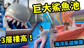 SunnyYummy玩具箱】超巨大鲨鱼池，从3层楼高的地方溜滑梯下来-2万粉丝1千作品热议中_生活视频-免费在线观看-爱奇艺
