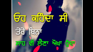 Punjabi sad status / sad punjabi status for wa or fb. Dhokha Sad Shayari Status Punjabi Sad Whatsapp Status Punjabi Punjabi Sad Status Osm Status Youtube