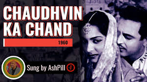 Chaudhvin Ka Chand Chaudhvin Ka Chand 1960 Sung By Ashpill Youtube Guru dutt, waheeda rehman, minu mumtaz, johnny walker, rehman, tun tun. youtube