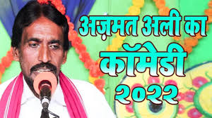 अजमत की कॉमेडी || हसीनो के गली में || हसने हसाने का उम्दा कॉमेडी ||