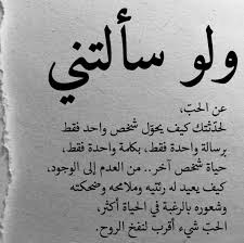 للحب احكام و اقوال book quotes love quotes for girlfriend romantic words