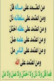 pin by منتديات الفقه الإسلامي on places to visit learn quran quotes words