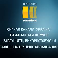 76 каналів в hd якості. Prosimo Vas Povidomlyati Pro Usi Telekanal Ukrayina Facebook