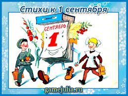 We did not find results for: Stihi K 1 Sentyabrya