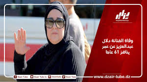 May 22, 2021 · ووفق ما ذكرته وسائل إعلام مصرية، انخفض معدل الأكسجين في دم دلال عبد العزيز بنسبة 20%. Wwyrnjkxb66ujm
