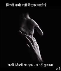Pin By Puja Kohli On Alfaaz Dil Ke Zindagi Quotes Life Quotes Hindi Quotes