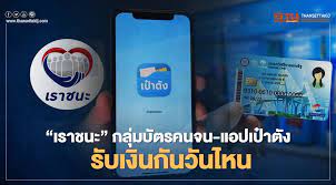 เปิดเบื้องหลังกรรมการกลั่นกรองเงินกู้ฯ คนละครึ่ง ได้สิทธิ์ ลงทะเบียน เราชนะ รับเงินสูงสุดรวม 10,500 บาท/ราย สุดท้ายคลังไม่ขัดข้อง ชี้วัตถุ. à¹€à¸£à¸²à¸Šà¸™à¸° à¸à¸¥ à¸¡à¸š à¸•à¸£à¸„à¸™à¸ˆà¸™ à¸„à¸™à¸¥à¸°à¸„à¸£ à¸‡ à¸£ à¸šà¹€à¸‡ à¸™à¸ à¸™à¸§ à¸™à¹„à¸«à¸™à¸•à¸£à¸§à¸ˆà¸ªà¸­à¸šà¸ª à¸—à¸˜ à¸—