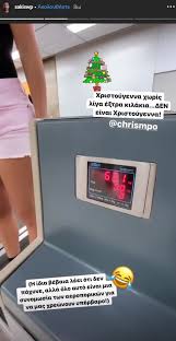 Στην τελική ευθεία για τον ερχομό των δίδυμων κοριτσιών της βρίσκεται η χριστίνα μπόμπα και ανυπομονεί να κρατήσει στην αγκαλιά της τα. Xristina Mpompa Apokalyptei Posa Kila Phre Stis Xristoygenniatikes Diakopes Fthis Gr