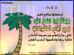 تحميل الكتب العربية والأجنبية والروايات والقصص مجانا, وقراءة الكتب اونلاين. ÙØ¶Ù Ø¹Ø´Ø± Ø°Ù Ø§ÙØ­Ø¬Ø© Tlb News Ø·ÙØ¨Ø© ÙÙÙØ² ÙÙØ¥Ø¹ÙØ§Ù Ø§ÙØ­Ø±