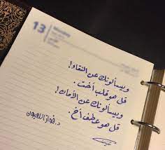 صور الأخت الأخت فاكهة الحياة والحب المملوء بالشغب الجميل و لديها الأسرار في خزانة أمينة الأخت الكبري Arabic Tattoo Quotes Sweet Quotes Words Quotes