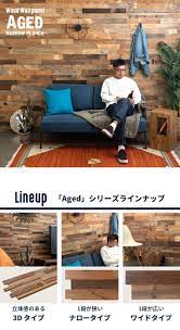 古材ウッドタイル ナロータイプ 壁用 はめ込み式 ヴィンテージ風 簡単 ブラウン ウッドウォールパネル 壁面diy 内装 木材 ウッドパネル パネルタイル 83212 83212 elements 通販 yahoo ショッピング 2021 ウッドパネル パネル壁 ウォールパネル