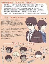 しろちゃ 7 7は高木の日 on twitter コナン 高木 深い愛 刑事