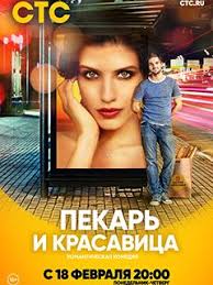 тюдоры 1 сезон 1 серия смотреть онлайн в хорошем качестве Serial Pekar I Krasavica 1 Sezon Smotret Onlajn V Horoshem Kachestve Foto Video Opisanie Serij Vokrug Tv