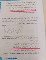 Jul 19, 2021 · امتحان الوزارة التجريبى في الفيزياء الصف الثالث الثانوى مايو 2021 ،الامتحان التجريبي فيزياء للصف الثالث الثانوي 2021 pdf ، الامتحان التجريبى للصف الثا Ø¥Ø¬Ø§Ø¨Ø§Øª Ø§Ù…ØªØ­Ø§Ù† Ø§Ù„Ø§Ø­ÙŠØ§Ø¡ Ø§Ù„ØªØ¬Ø±ÙŠØ¨ÙŠ 2021 Ø´Ù‡Ø± ÙŠÙˆÙ†ÙŠÙˆ Ù„Ù„Ø«Ø§Ù†ÙˆÙŠØ© Ø§Ù„Ø¹Ø§Ù…Ø© ÙƒÙ† Ù…Ø¬Ø¯