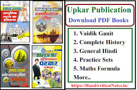 Upkar Publication Books Pdf Download Vaidik Ganit History General Hindi Practice Sets Maths In 2020 Math Maths Formula Book Economics Notes