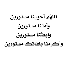 Pin By صورة و كلمة On Duea دعاء Math Arabic Calligraphy Math Equations