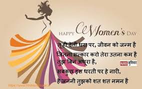 Womens Day Quotes In Hindi Womens Day Quotes Hindi Quotes Quote Of The Day The word nari shakti is chosen as the word of the year 2018 by the oxford dictionaries. womens day quotes in hindi womens day