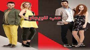 Maybe you would like to learn more about one of these? Ù…Ø³Ù„Ø³Ù„ Ø­Ø¨ Ù„Ù„Ø§ÙŠØ¬Ø§Ø± Ø§Ù„Ù…ÙˆØ³Ù… Ø§Ù„Ø£ÙˆÙ„ Ø§Ù„Ø­Ù„Ù‚Ø© 52 Ù…Ø¯Ø¨Ù„Ø¬Ø©
