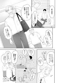好きって言えよ2／すぱいらるK【同人BLエロマンガ】 | よなよなBL