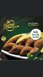 معجنات مفتول حلويات يلنجي