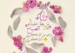 «وراح القلب الطيب، والدي في ذمة الله». ÙƒÙ„Ø§Ù… Ø¹Ù† Ø§Ù„ØµØ¨Ø§Ø­ Ø§Ù„Ø¬Ù…ÙŠÙ„ ÙÙŠØ³ Ø¨ÙˆÙƒ Ø¨Ø§Ù„ØµÙˆØ± Ø¹Ø§Ù„Ù… Ø§Ù„ØµÙˆØ± Morning Greeting Good Morning Images Hd Good Morning Images