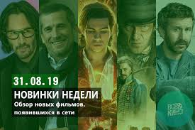 Фильмы и другие списки лучших фильмов с рейтингом и отзывами. Novinki V Seti 72 Pikabu