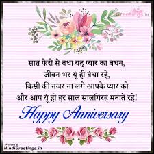 Because these are funny collection of happy bday sms. à¤¶ à¤¦ à¤• à¤¸ à¤²à¤— à¤°à¤¹ à¤• à¤¬à¤¹ à¤¤ à¤¬à¤¹ à¤¤ à¤¶ à¤­à¤• à¤®à¤¨ à¤ Happy Anniversary Wishes In Hindi