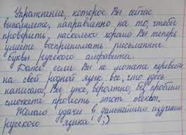 Penmanship is still highly valued in russia, and every pupil learns beautiful cursive in the very first grade, mostly through practice using what is commonly called прописи (propisi)—a workbook with examples of words in cursive cyrillic and special lined pages for the children to write on their own. It Could Just Be Really Messy Cyrillic Cursive Comment 14 Added By Fargthree At Taking No Russian Language Learning Basic Russian Words Cursive Handwriting