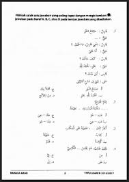Lengkap soal uas bahasa arab mts kelas 8 semester 1 tahun pelajaran. Baru Soal Bahasa Arab Pdf