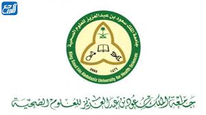 سيتم قبول الطلبة خريجي المدارس الثانوية بناءً على هذه المسارات ابتداءً من فصل خريف 2021. Ù†Ø³Ø¨ Ø§Ù„Ù‚Ø¨ÙˆÙ„ ÙÙŠ Ø¬Ø§Ù…Ø¹Ø© Ø§Ù„Ù…Ù„Ùƒ Ø³Ø¹ÙˆØ¯ Ù„Ù„Ø¹Ù„ÙˆÙ… Ø§Ù„ØµØ­ÙŠØ© 1442 Ù…ÙˆÙ‚Ø¹ Ø§Ù„Ù…Ø±Ø¬Ø¹