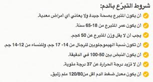 محمد العامري On Twitter تكمن أهمية التبرع بالدم في الإسهام في إنقاذ الأرواح مثل السيدات الحوامل مرضى العمليات الجراحية الخطيرة للمصابين بأمراض الدم