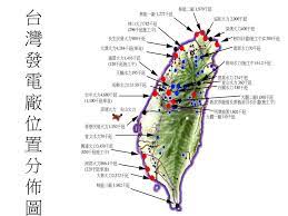 宣導資訊 尊重智慧財產權 校外租屋租金補助 國軍人才招募中心 詐欺車手專區 公務人員保障暨培訓委員會 運動故事館 校園安全地圖 傳染病防治專區. å°ç£ç™¼é›»å» ä½ç½®åˆ†ä½ˆåœ– Ppt Download