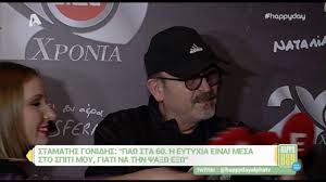 Σε ένα ψεύτικο κόσμο ζούσα χρόνια κοντά σου και σε ρόλο κομπάρσου τα δικά μου δικά σου τα δικά σου για σένα. Stamaths Gonidhs 8 Xronia Gamoy Me Thn Agaphmenh Toy Youtube