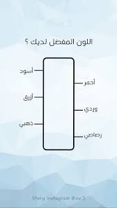 فعاليات ستوري instagram quotes mood quotes instagram questions