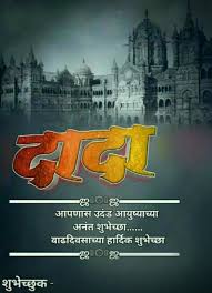 Birthday Wishes For Grandma From Granddaughter In Marathi 