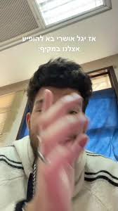 אזזז צילמתי את יגל אושרי בבית ספר… דעות ? ...