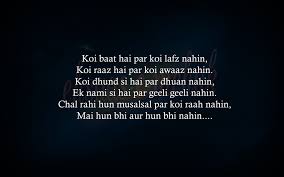 Koi baat hai par koi lafz nahin…. – ehsaas-e-mehak