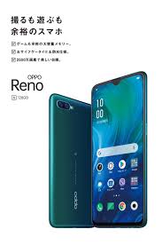 OPPO Reno A 128GB - Rakuten Mobileから ...
