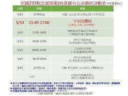 各位經理人您好， 我們收到本英市建設委員會的最新通知，城市維護已於2021年06月09日17:00完成，本英市現已重新開放。 … 本次維護更新內容如下： 修正【moonfish】副卡在部分情況下不生效的問題。 ç–«æƒ…å³æ™‚ é«˜é›„ 3 é™³å…¶é‚å…¬å¸ƒæœ€æ–°å€‹æ¡ˆè¶³è·¡ é«˜éµ é«˜é›„æ·é‹ ä¸²é–€å­æµ·é®®åˆä¸Šæ¦œ Hehoå¥åº·