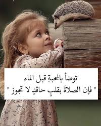 Pin By عهود On Ameen Arabic Quotes Talking Quotes Arabic Love Quotes