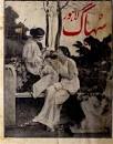 Image result for Sohag 1940