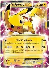 Make sure this fits by entering your model number. Amazon Com Pokemon Card Japanese Pikachu Ex 008 027 Cp2 Legendary Shine Collection Holo 1st Cool Pokemon Cards Fake Pokemon Cards Pikachu Pokemon Card
