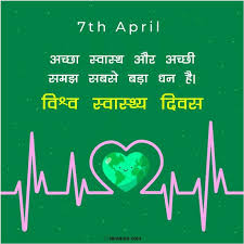 Quotes on world health day, illness. World Health Day Theme Slogan Quotes Images 2021 Whatsapp Status World Health Day Slogan Quote World Health Day Theme