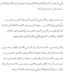 مشاهدة وتحميل جميع حلقات مسلسل الجريمة والغموض لوثر luther s05 hd الموسم الخامس مترجم اون لاين وتحميل مباشر مسلسل luther موسم 5 مترجم اونلاين. I Have A Dream Arabic Translation Martin Luther King Day English Zone Com Holiday Pages